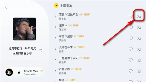 酷我新时代 酷我新时代