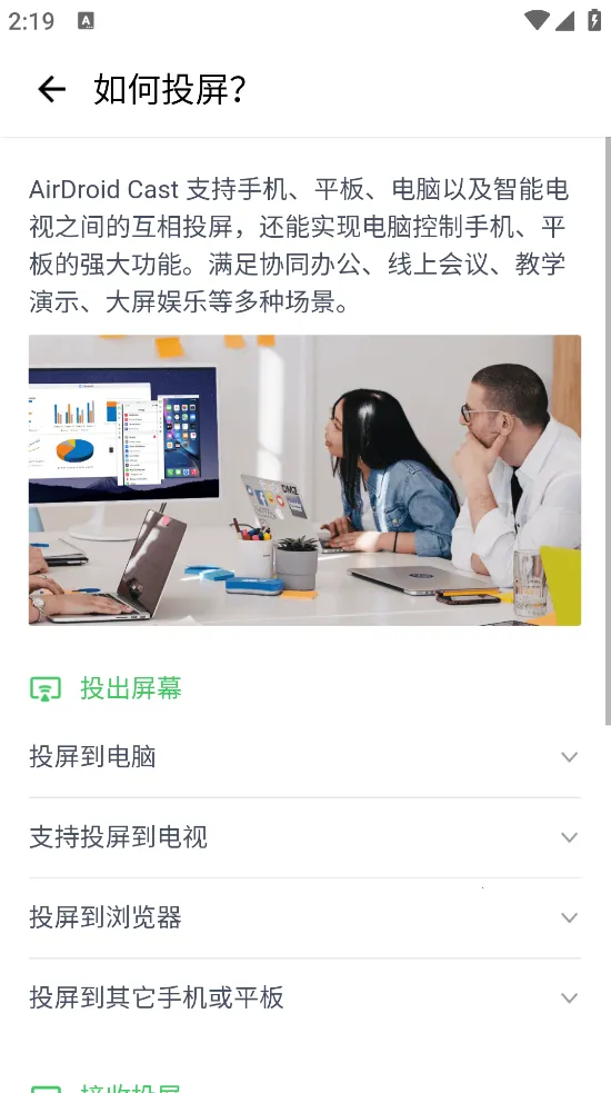 AirDroidCast��׿���ֻ���v1.1.6.0 ��׿��