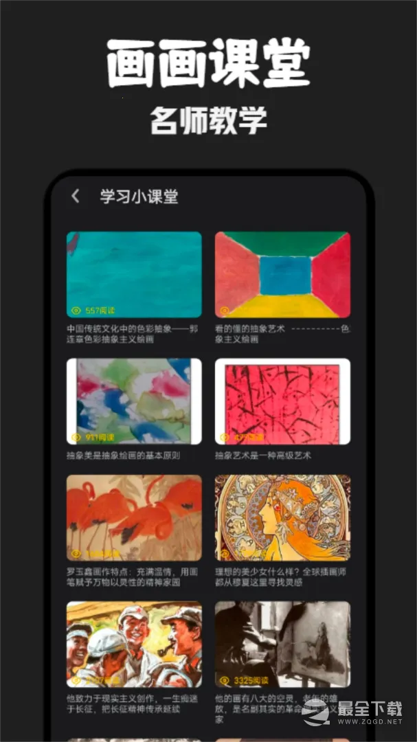 iArtbook��׿���ֻ���v2.3.4 ��Ѱ�