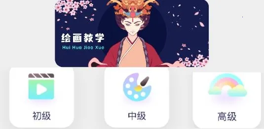 iArtbook安卓版手机版 iArtbook安卓版手机版