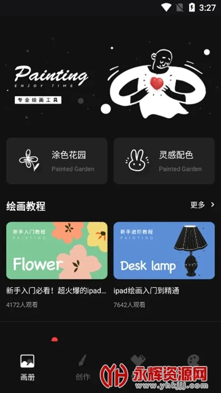 iArtbook安卓版手机版 iArtbook安卓版手机版