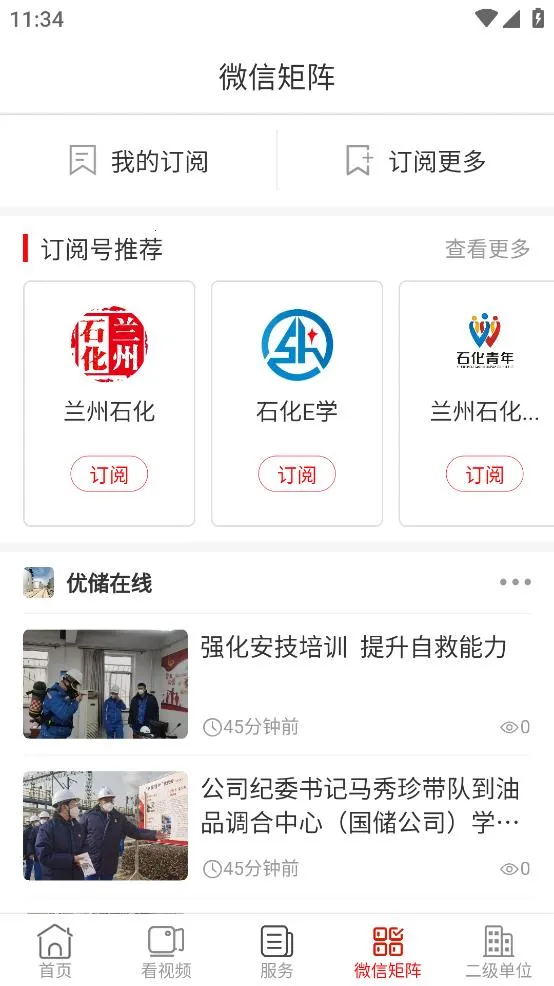 ����ʯ��2026���°汾v3.2.2 �ٷ�����