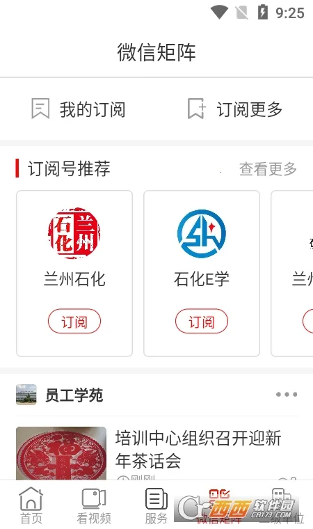 ����ʯ��2026���°汾v3.2.2 �ٷ�����