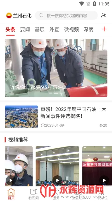 ����ʯ��2026���°汾