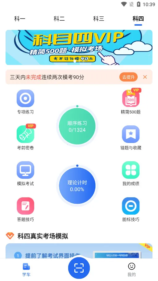 ��������2026�ٷ�����v1.4.4 �ٷ�����