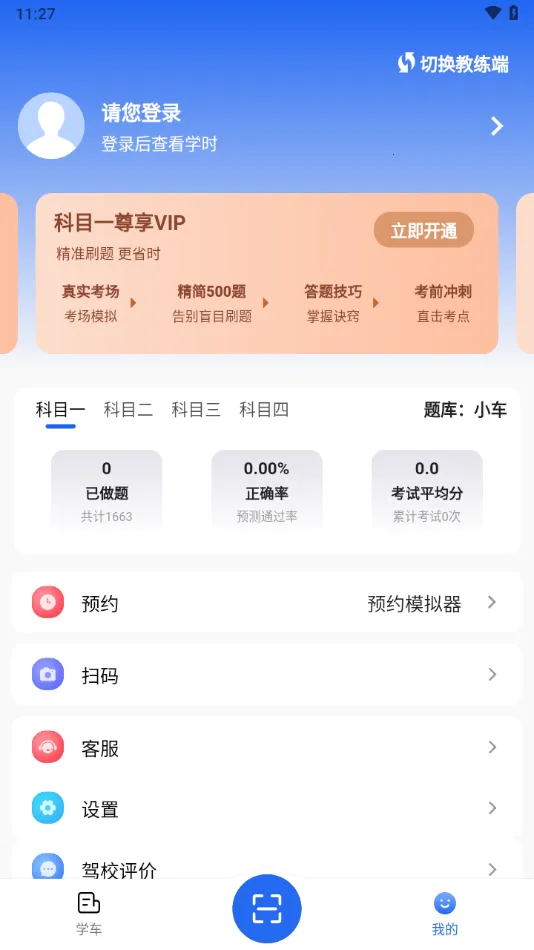 ��������2026�ٷ�����v1.4.4 �ٷ�����