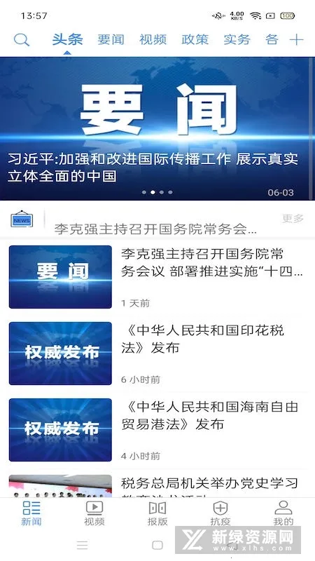 �й�˰��v4.4.1 �ٷ�����