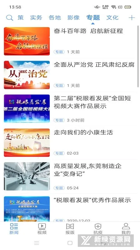 �й�˰��v4.4.1 �ٷ�����