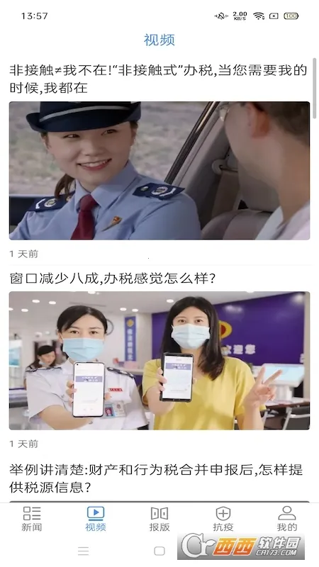 �й�˰��v4.4.1 �ٷ�����