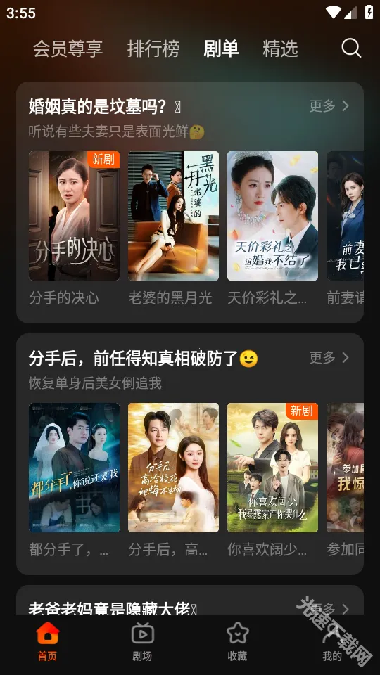 繁花剧场2026官方最新版本 繁花剧场2026官方最新版本