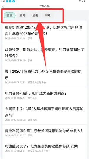 电中和最新手机版 电中和最新手机版