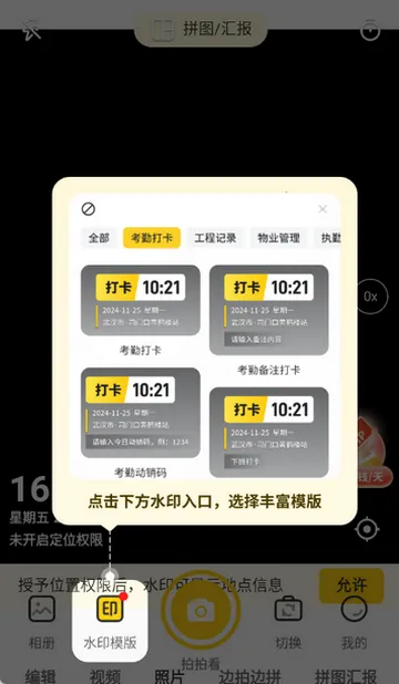 ӡ��ˮӡ�����׿���ֻ���v1.2.6 ��Ѱ�