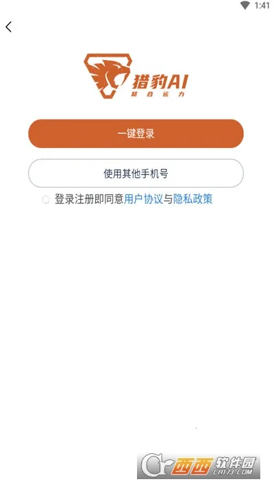 猎豹AI聚合配送 猎豹AI聚合配送