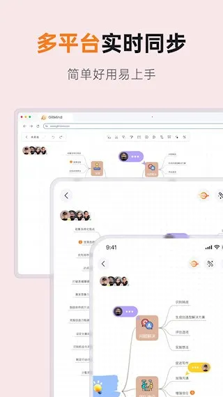 GitMind˼��v2.5.4 �ٷ�����