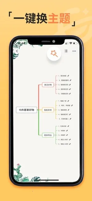 GitMind˼��v2.5.4 �ٷ�����