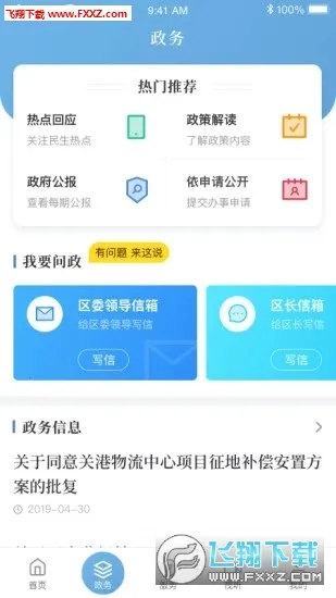 �Ϻ����2026�ٷ����°汾v3.0.5 ��Ѱ�