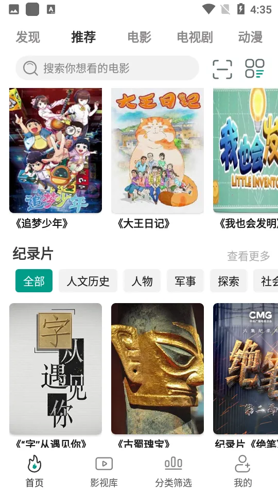 ����ӰԺv2.6.0 ��׿��