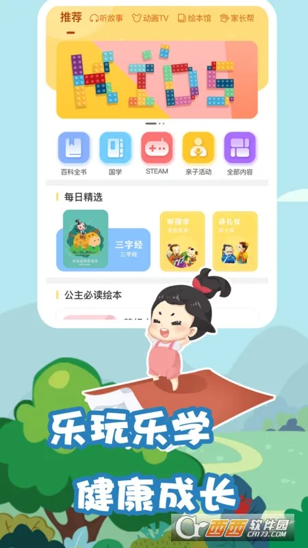 ��Ҫ��ѧ�üҳ�2026���ذ�װv1.2.27 ��Ѱ�