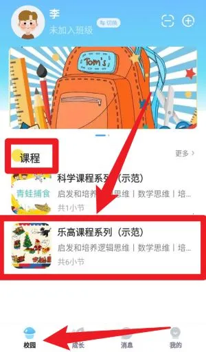 ��Ҫ��ѧ�üҳ�2026���ذ�װ