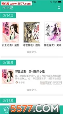 69���v2.1.4 ��Ѱ�