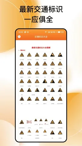 ��ͨΥ����v1.0.1 �ֻ���