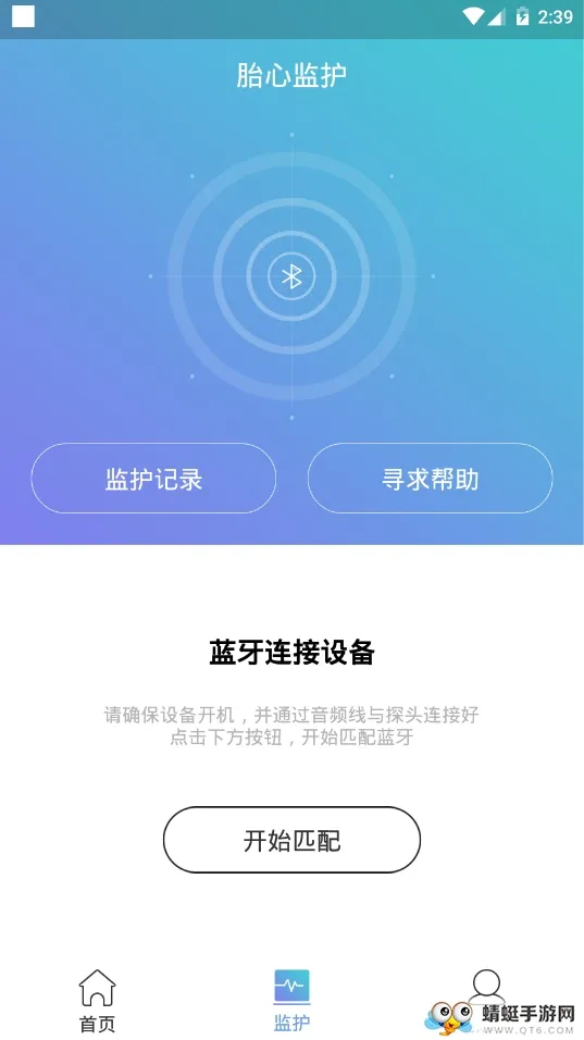 ����໤2026���ذ�װV2.1.5 ��׿��