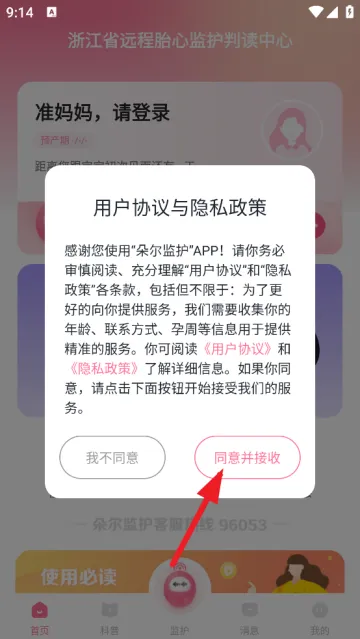 ����໤2026���ذ�װ