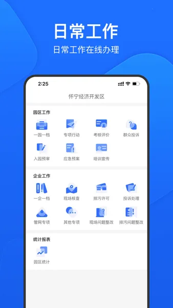 ���������ܼ�2026�ٷ�����v2.5.63 �ֻ���