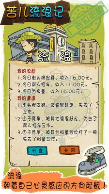 ������˼�v1.0.1 �ٷ�����