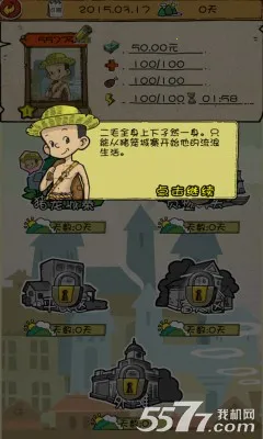 苦儿流浪记 苦儿流浪记