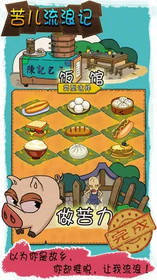 苦儿流浪记 苦儿流浪记