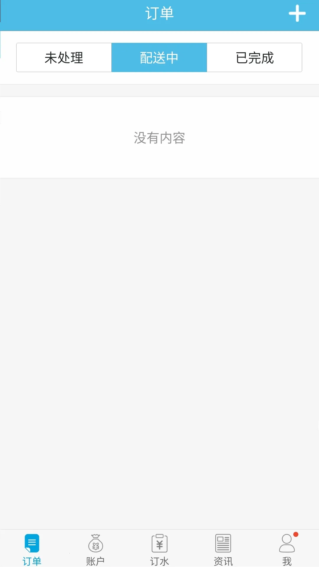 �����깩ˮվv6.6.9 �ٷ�����