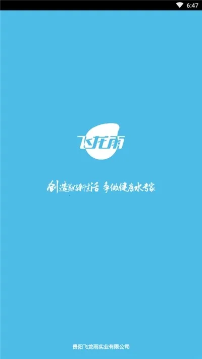 �����깩ˮվv6.6.9 �ٷ�����