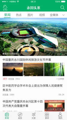 ����ͷ��v1.4.4 �ٷ�����