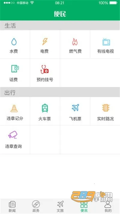 ����ͷ��v1.4.4 �ٷ�����