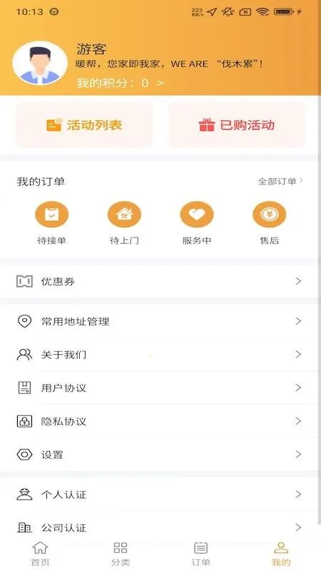 ů�������ֻ���v1.1.1 �ֻ���