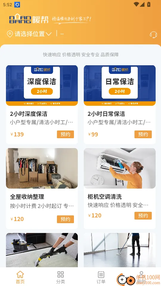 ů�������ֻ���