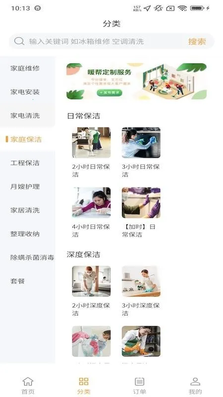 ů�������ֻ���v1.1.1 �ֻ���