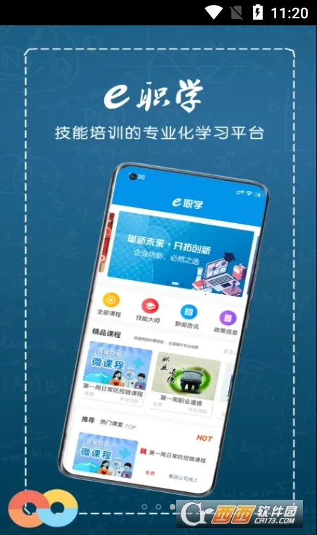 eְѧ�����ֻ���v1.1.01 �ֻ���