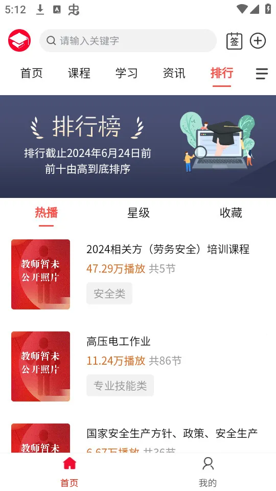 eְѧ�����ֻ���v1.1.01 �ֻ���