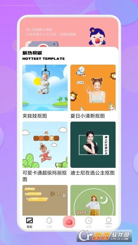 ��ͼ����2026���°汾v0.9.3 �ֻ���