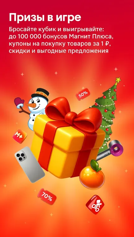 Magnit�̳�v8.80.0 ��׿��