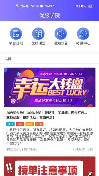 掌柜优服安卓版手机版 掌柜优服安卓版手机版