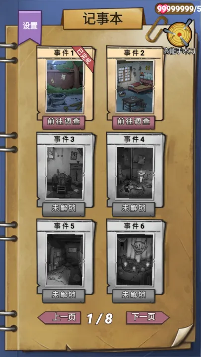 ���ݹֵ�v1.0.3 ��׿��