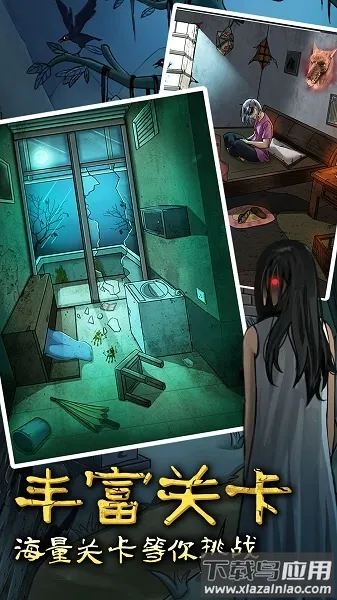 古屋怪诞 古屋怪诞