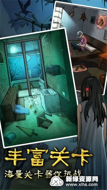 古屋怪诞 古屋怪诞