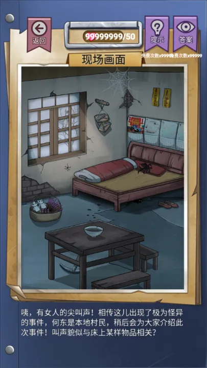 古屋怪诞 古屋怪诞