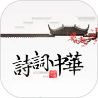 ʫ�����2026���°汾v4.3.4 ��׿��