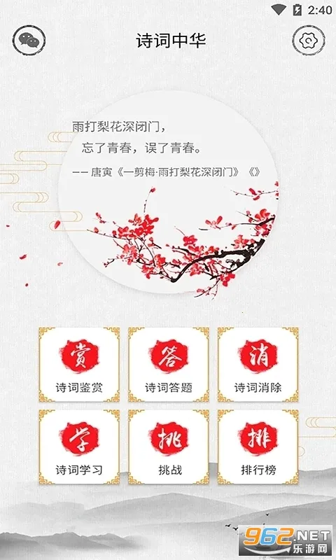 ʫ�����2026���°汾v4.3.4 ��׿��