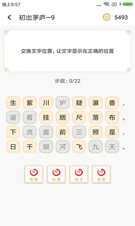 ʫ�����2026���°汾v4.3.4 ��׿��